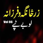 Musafari Tappay Misre