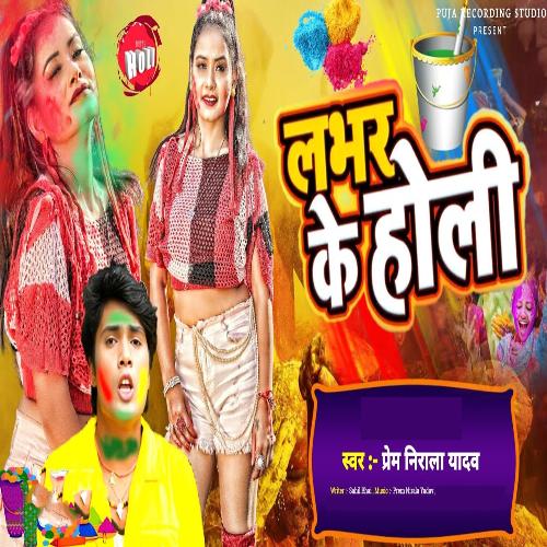 Lover Ke Holi (Holi Song)