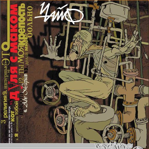 Кот cover art