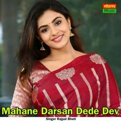 Mahane Darsan Dede Dev