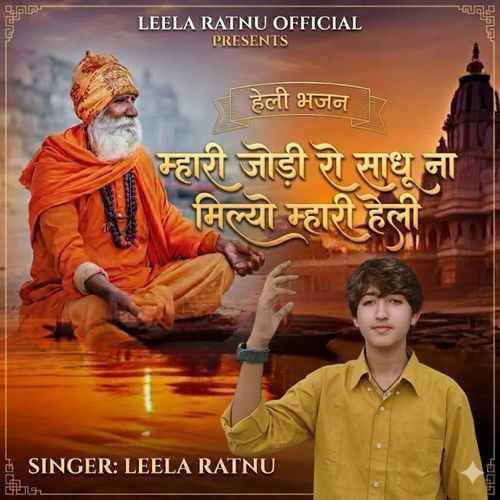 Mahari Jodi Ro Sadhu Na Milyo Mahari Heli
