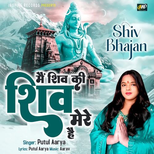 Mai Shiv Ki Shiv Mere Hai