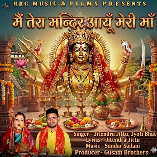 Mai Tera Mandir Aayu meri Ma