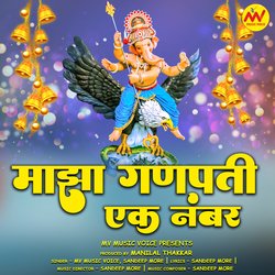 Majha Ganpati Ek Number-RCcKQxBxAno