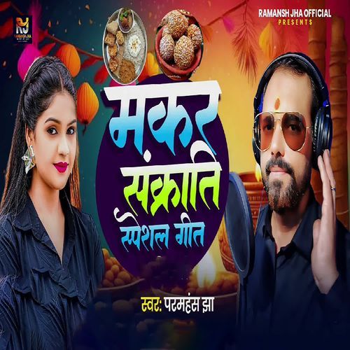 Makarsankaranti Spical song