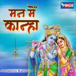 Man Me Kanha