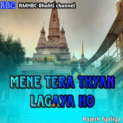 Mane Tera Dhyan Lagaya Ho