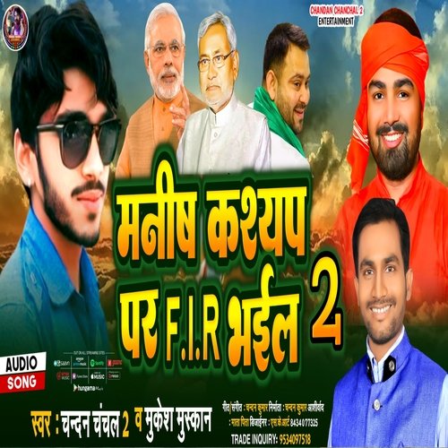 Manish Kashyap Par Fir Bhail 2 (Bhojpuri)