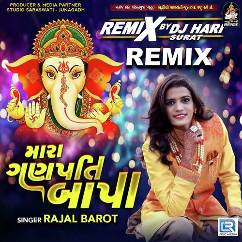 Mara Ganpati Bapa Remix