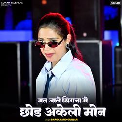 Mat Jave Signa Me Chhod Akali Mone