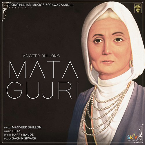 Mata Gujri