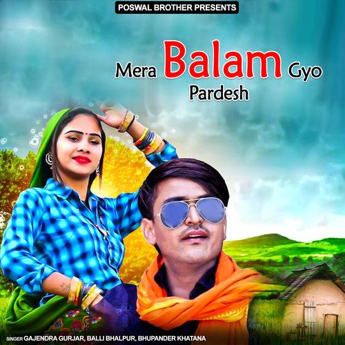 Mera Balam Gyo Pardesh