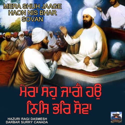 Mera Shuh Jaage Haon Nis Bhar Sovan