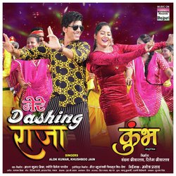 Mere Dashing Raja (From "Kumbh")