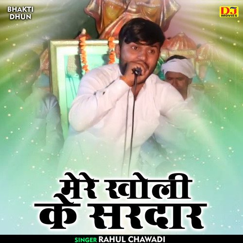 Mere Kholi Ke Sardar