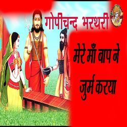 Mere Maa Baapa Ne Jurm Karya