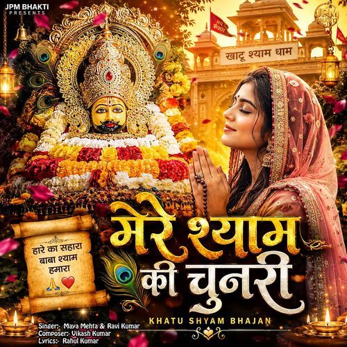 Mere Shyam Ki Chunri