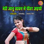 Meri Janu Sawan Main Pihar Aaiyo