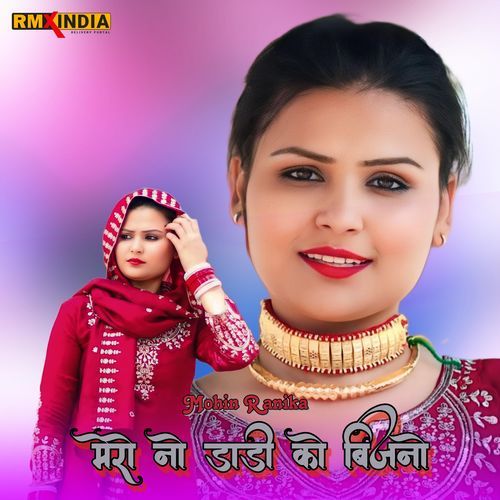 Mero No Dandi Ko Bijnao