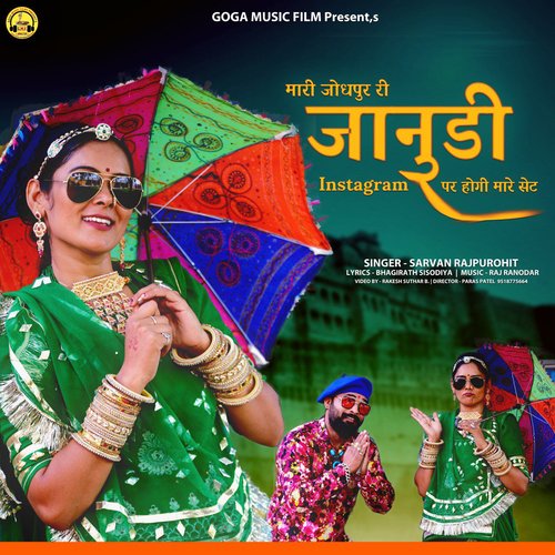 Mhari Jodhpur Ri Janudi Instagram Par Hogi Mare Set