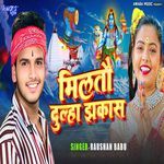 Miltau Dulha Jhakash