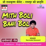 Mith Boli Bani Bol