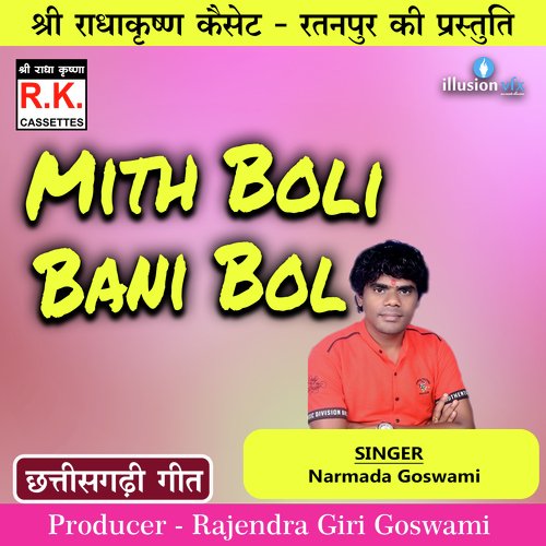 Mith Boli Bani Bol