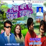 Mola Jaye Debe Darima Bajar