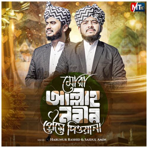 Mora Allah Nabir Preme Diwana