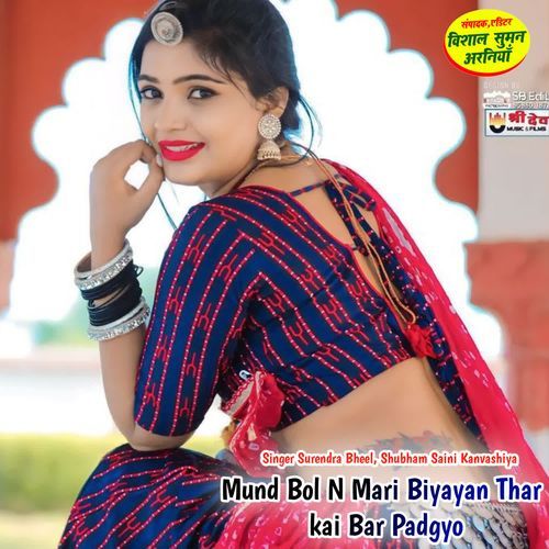 Mund Bol N Mari Biyayan Thar kai Bar Padgyo