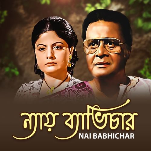 NAI BABHICHAR