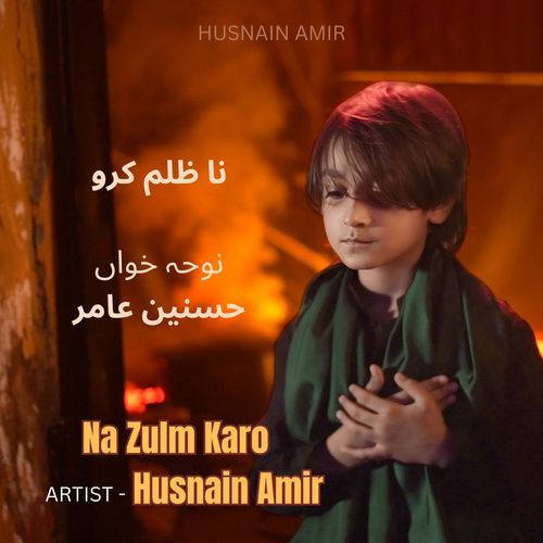 Na Zulm Karo