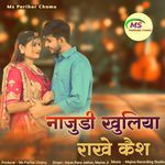 Najudi Khuliya Rakhe Kaish