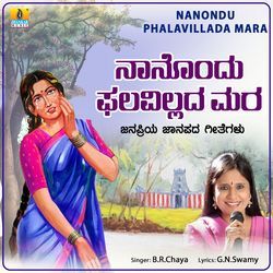 Nanondu Phalavillada Mara