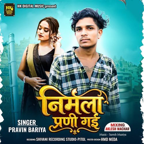 Narmala Parni Gayi