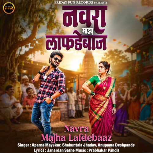 Sang Sang Rekhabai