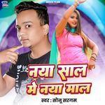 Naya Saal Me Naya Maal