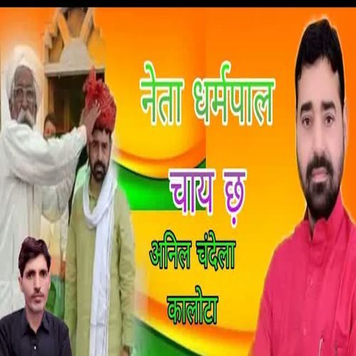 Neta Dharampal Chay Chh