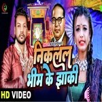 Nikalal bhim ke Jhaki