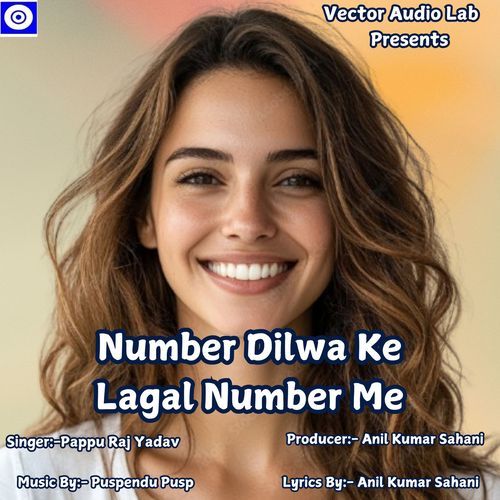 Number Dilwa Ke Lagal Number Me