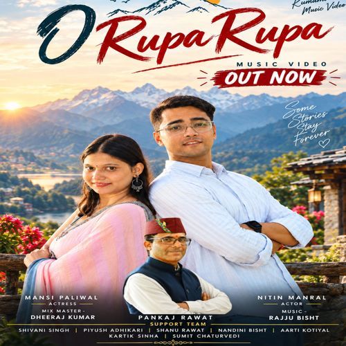 O Rupa Rupa