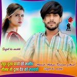 खुद दुख पायो छो मनीष तोनह तो दुख देर को राखयो