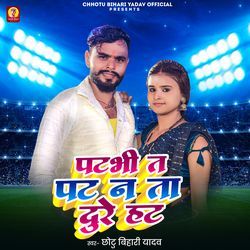 Patbhi Ta Pat Na Ta Dure Hat