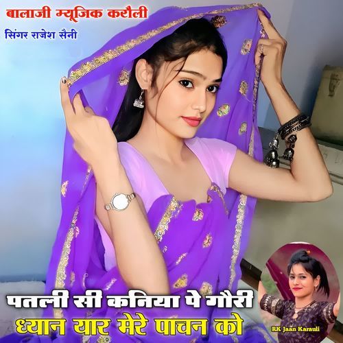 Patli Si Kaniya Pe Gori Dhyan Yaar Mere Pachan Ko