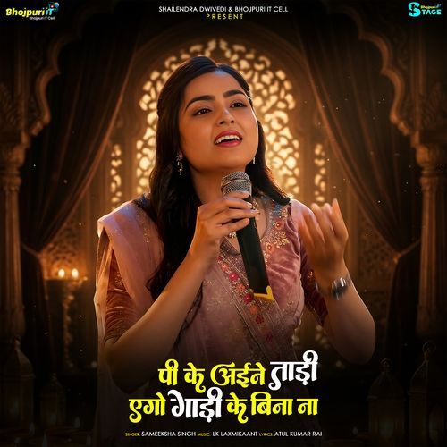 Pee Ke Ayine Taadi Ego Gaadi Ke Bina Na
