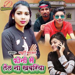 Phono Se Lel Na Khabriya
