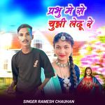 Prabhu Me Se Chunni Ledu Re