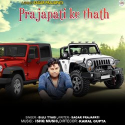 Prajapati Ke Thath-RSwdfT1XWnQ