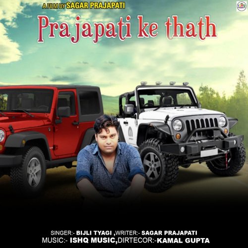 Prajapati Ke Thath