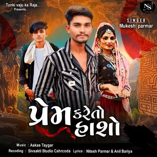 Prem Kareto Hasho
